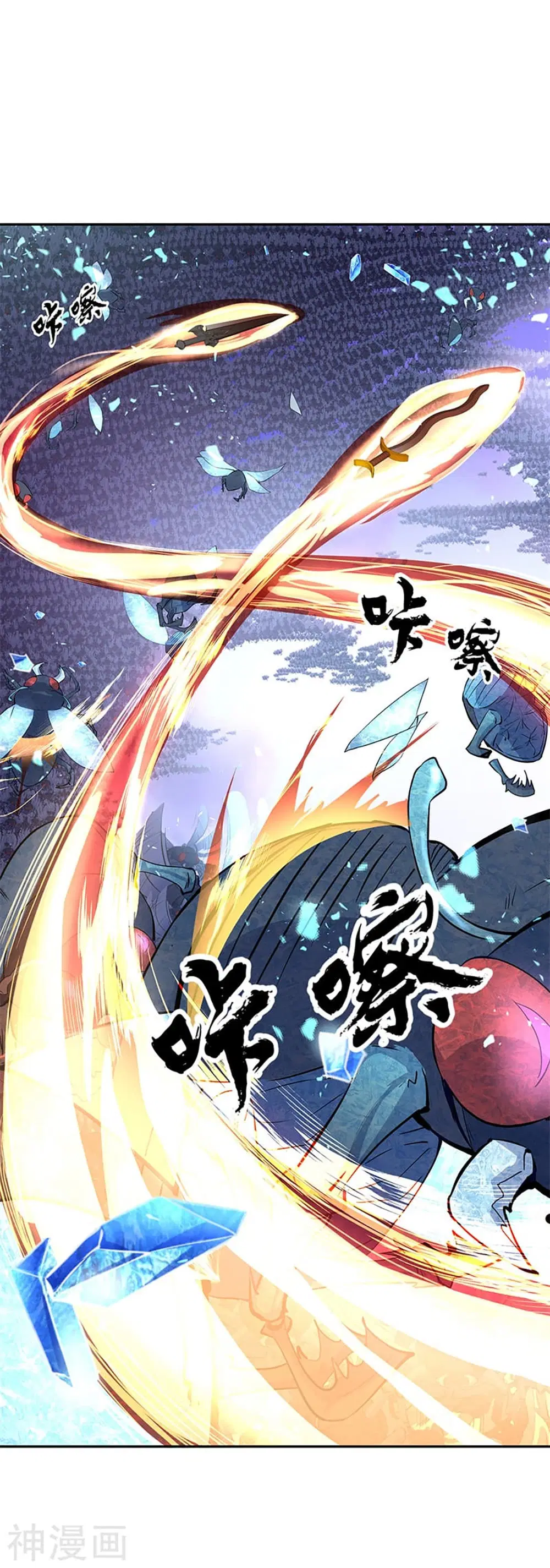 Peerless Battle Spirit (Tian Cang Zi Dongman) ตอนที่ 182 หน้า 2
