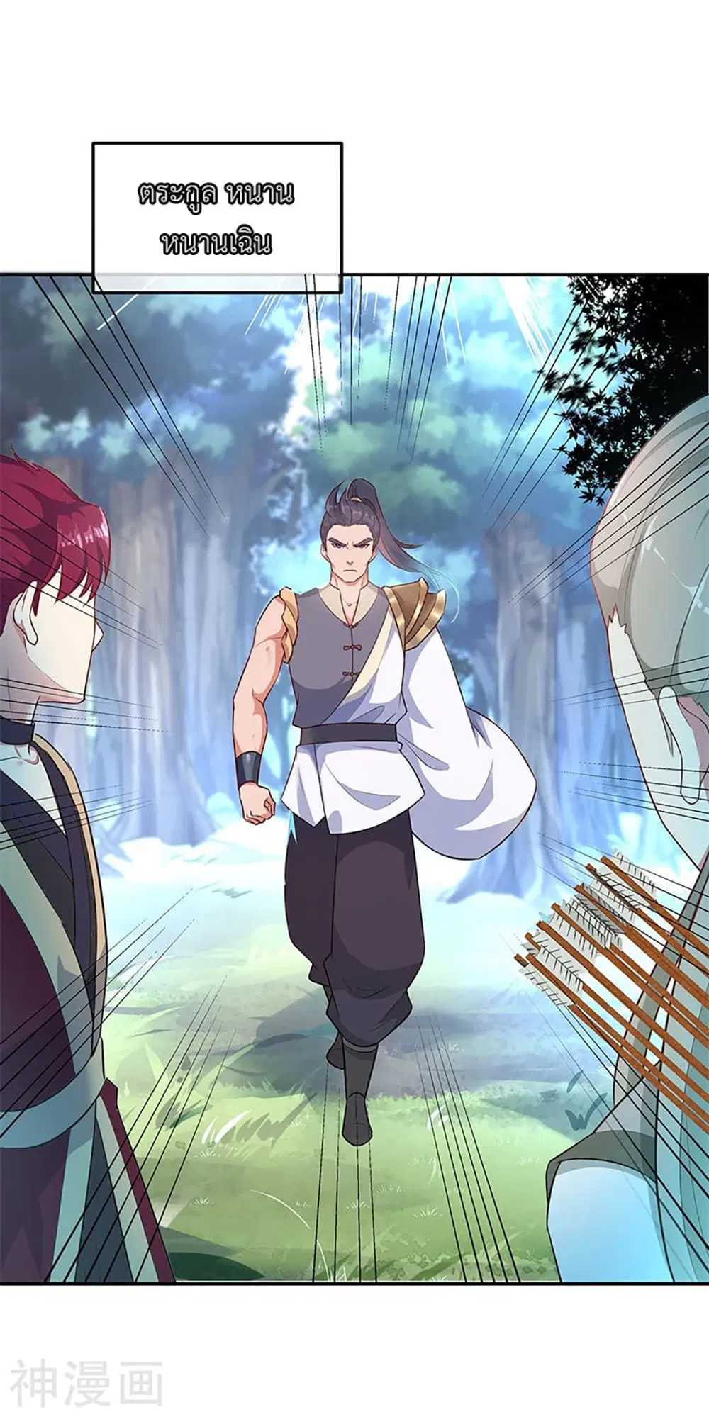 Peerless Battle Spirit (Tian Cang Zi Dongman) ตอนที่ 186 หน้า 2