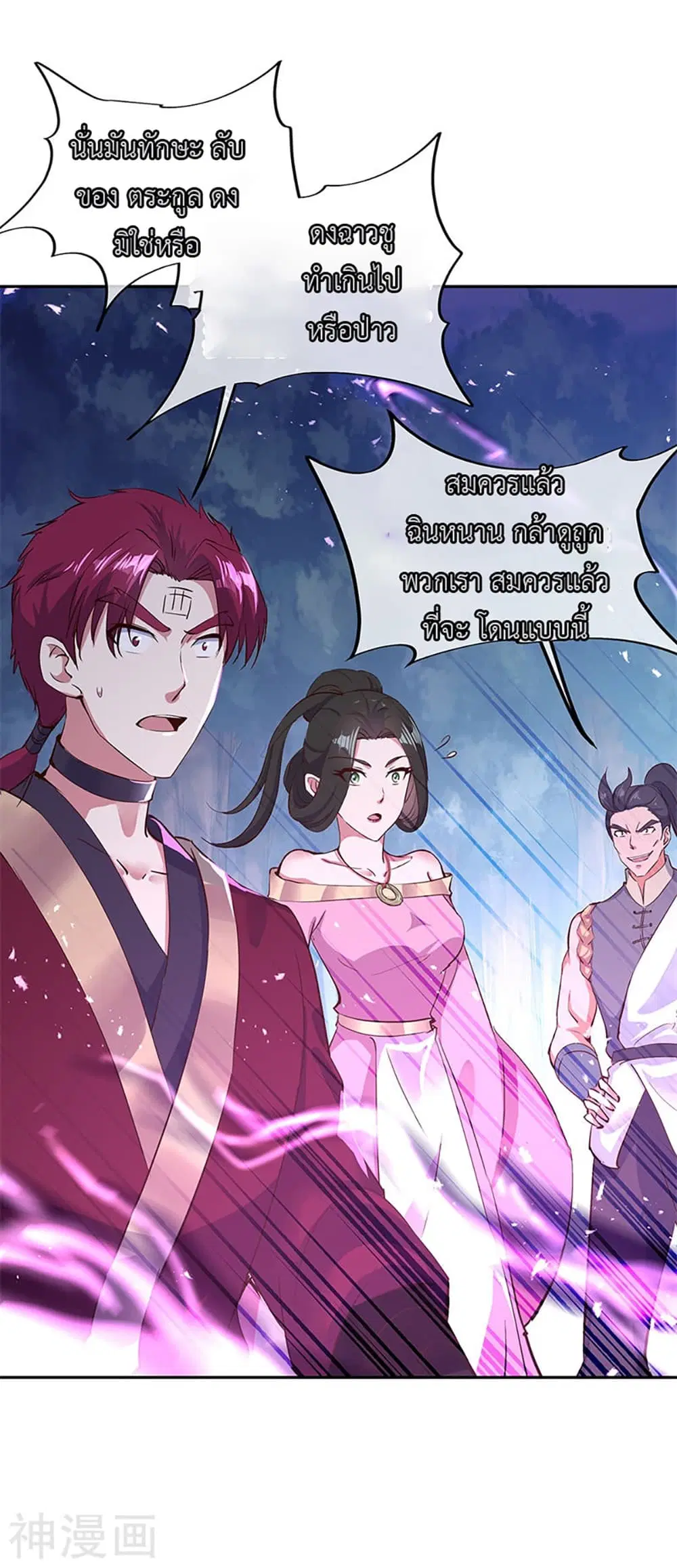 Peerless Battle Spirit (Tian Cang Zi Dongman) ตอนที่ 188 หน้า 2