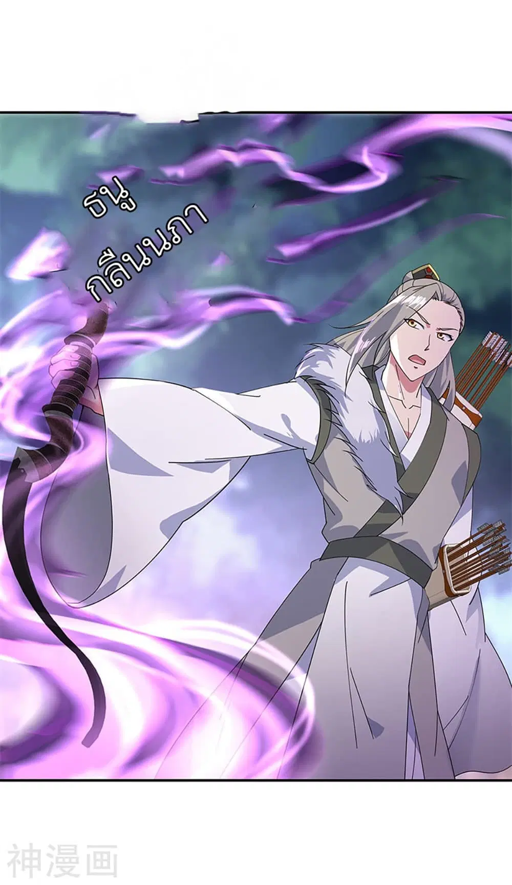 Peerless Battle Spirit (Tian Cang Zi Dongman) ตอนที่ 189 หน้า 2