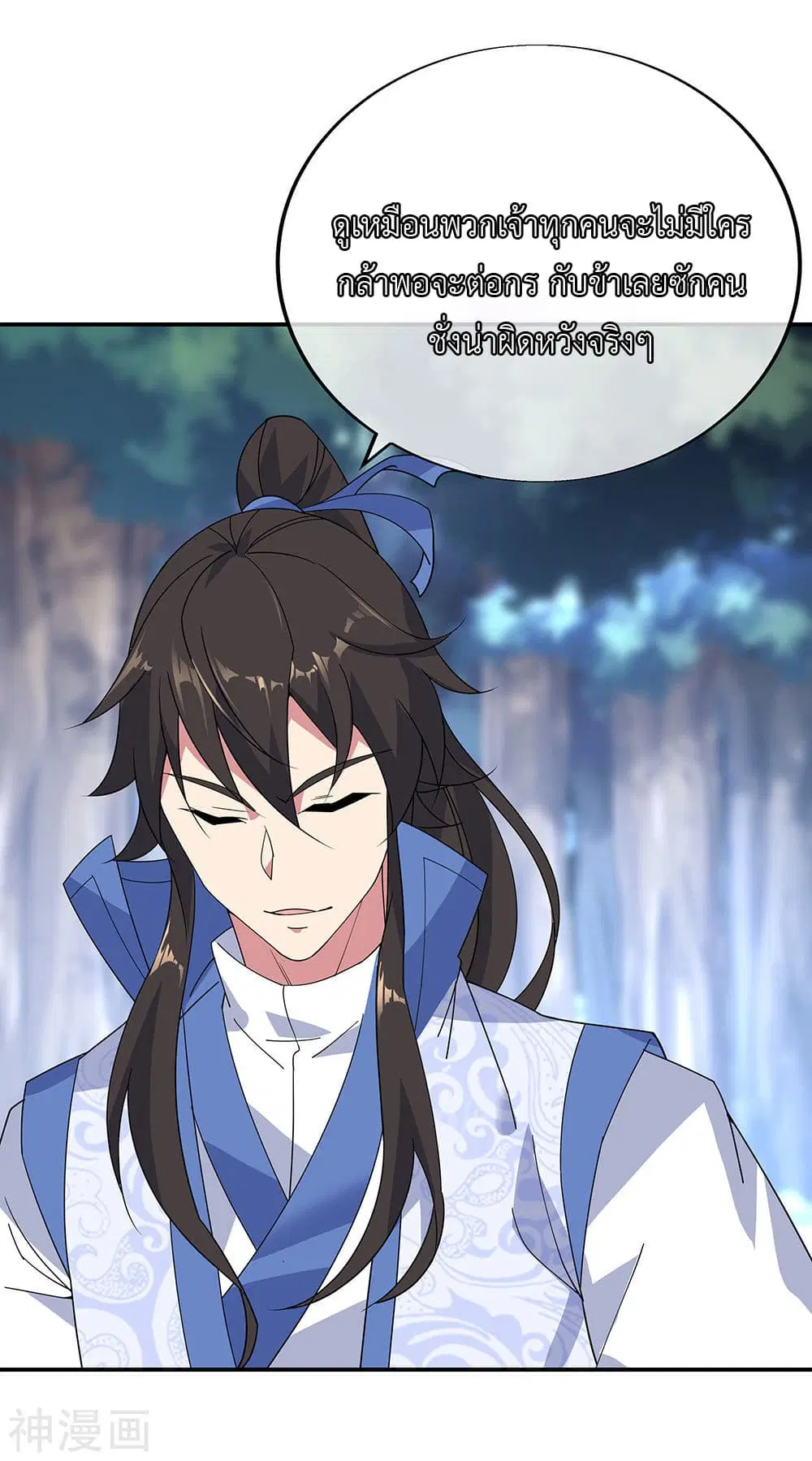 Peerless Battle Spirit (Tian Cang Zi Dongman) ตอนที่ 194 หน้า 2