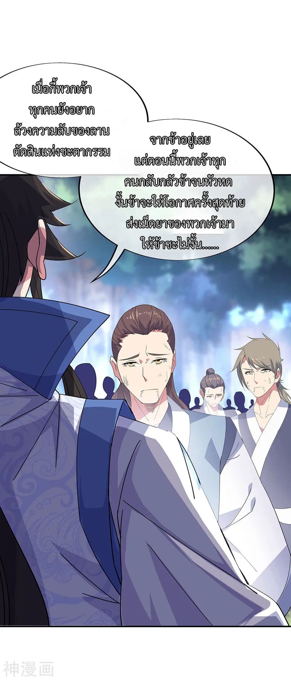 Peerless Battle Spirit (Tian Cang Zi Dongman) ตอนที่ 194 หน้า 3