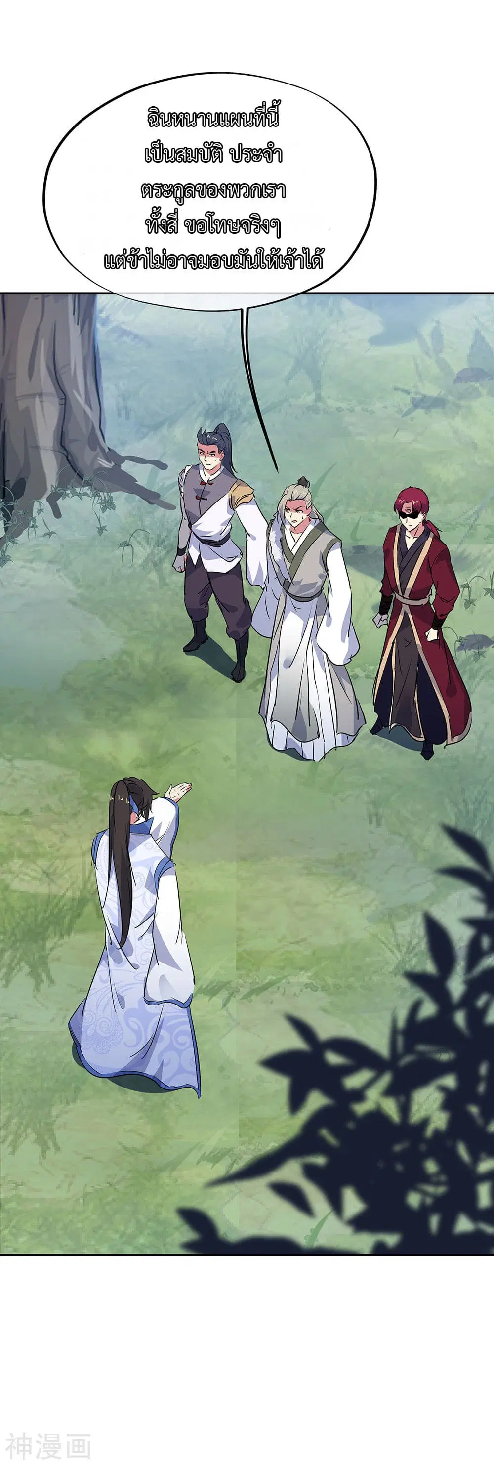 Peerless Battle Spirit (Tian Cang Zi Dongman) ตอนที่ 195 หน้า 2