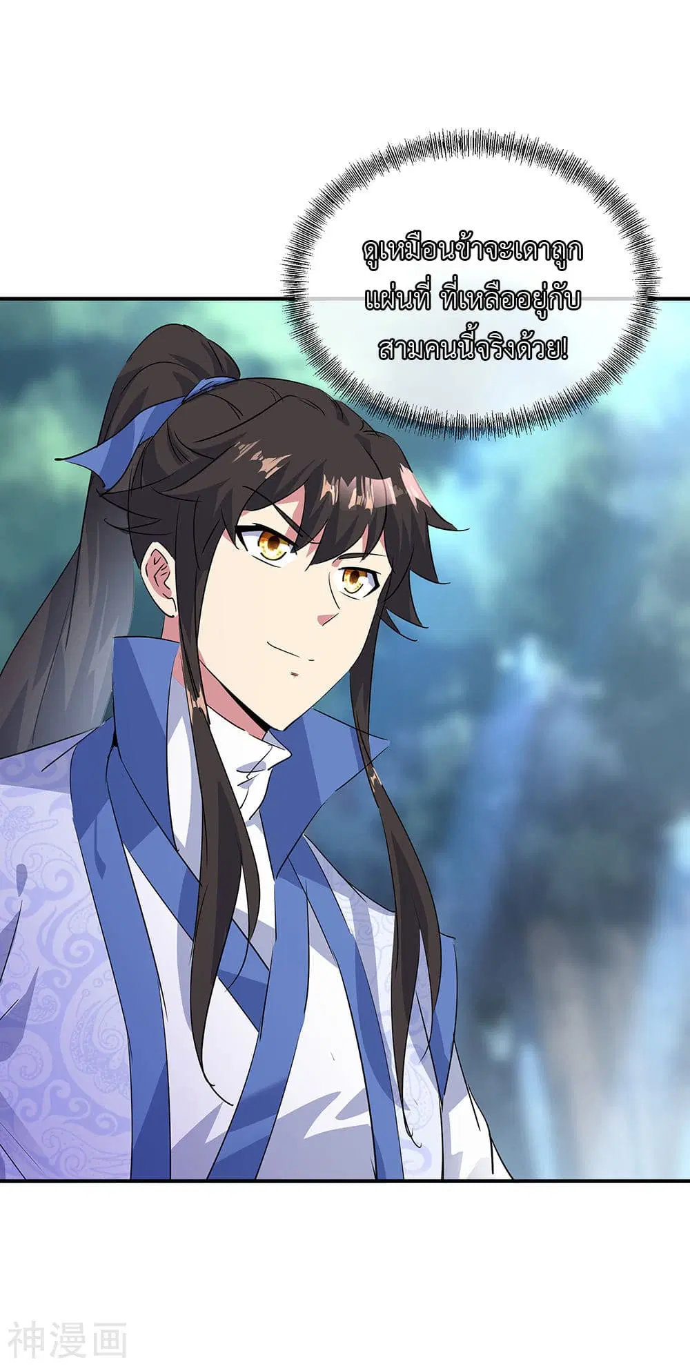 Peerless Battle Spirit (Tian Cang Zi Dongman) ตอนที่ 195 หน้า 3