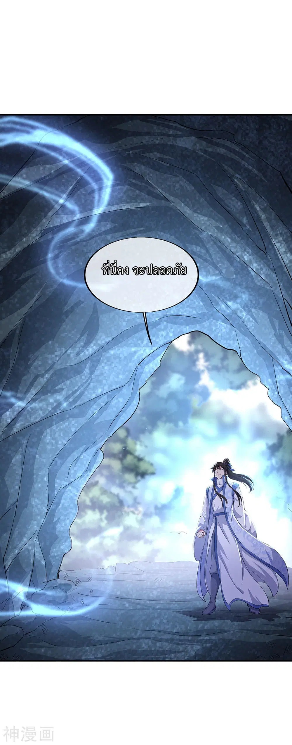 Peerless Battle Spirit (Tian Cang Zi Dongman) ตอนที่ 197 หน้า 2