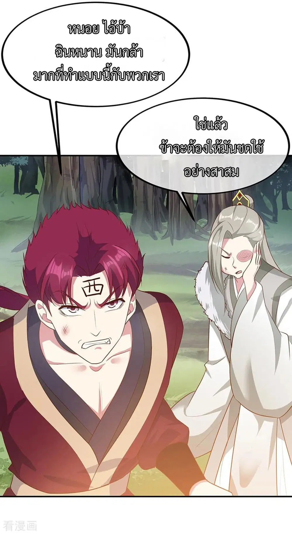 Peerless Battle Spirit (Tian Cang Zi Dongman) ตอนที่ 199 หน้า 3