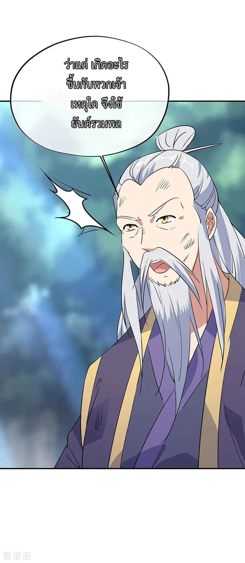 Peerless Battle Spirit (Tian Cang Zi Dongman) ตอนที่ 200 หน้า 3