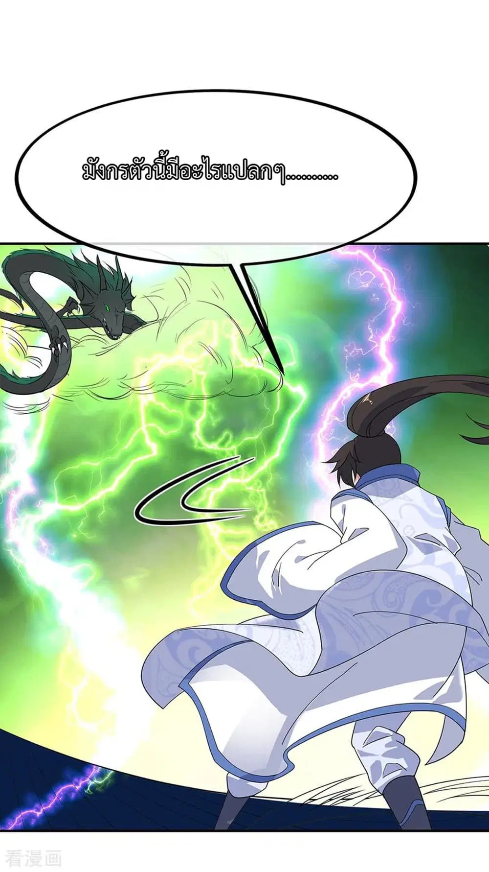 Peerless Battle Spirit (Tian Cang Zi Dongman) ตอนที่ 203 หน้า 3