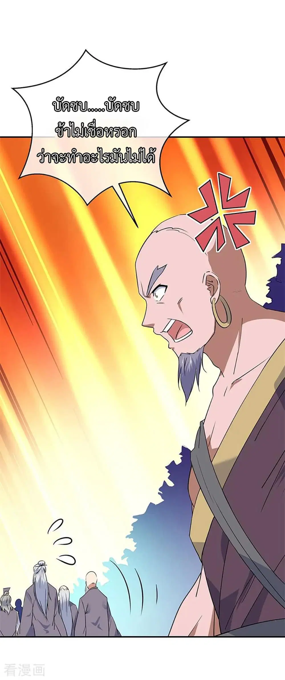 Peerless Battle Spirit (Tian Cang Zi Dongman) ตอนที่ 205 หน้า 2