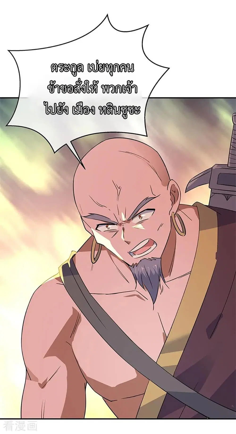 Peerless Battle Spirit (Tian Cang Zi Dongman) ตอนที่ 205 หน้า 3