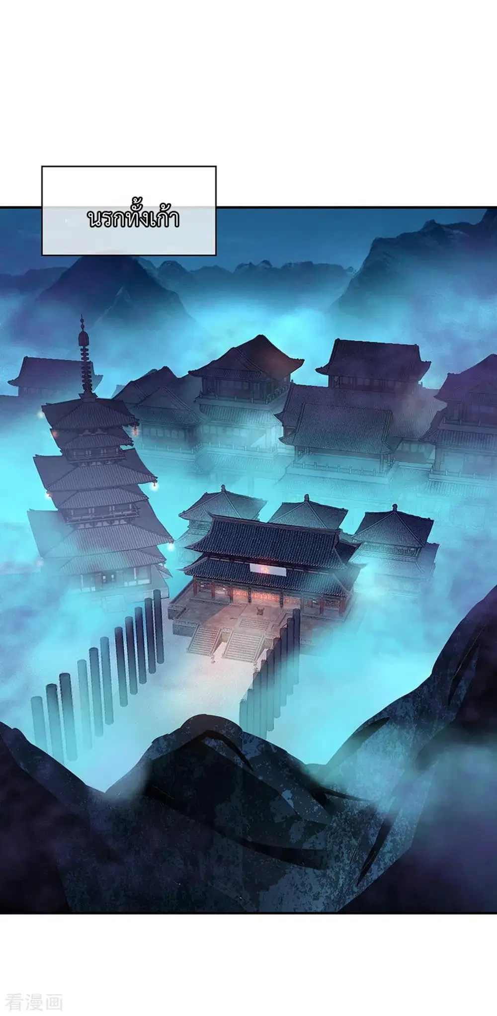 Peerless Battle Spirit (Tian Cang Zi Dongman) ตอนที่ 206 หน้า 3