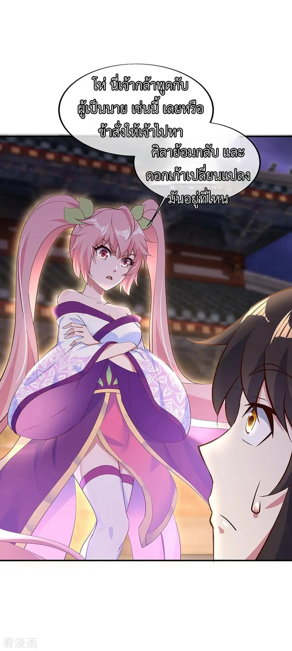 Peerless Battle Spirit (Tian Cang Zi Dongman) ตอนที่ 208 หน้า 2