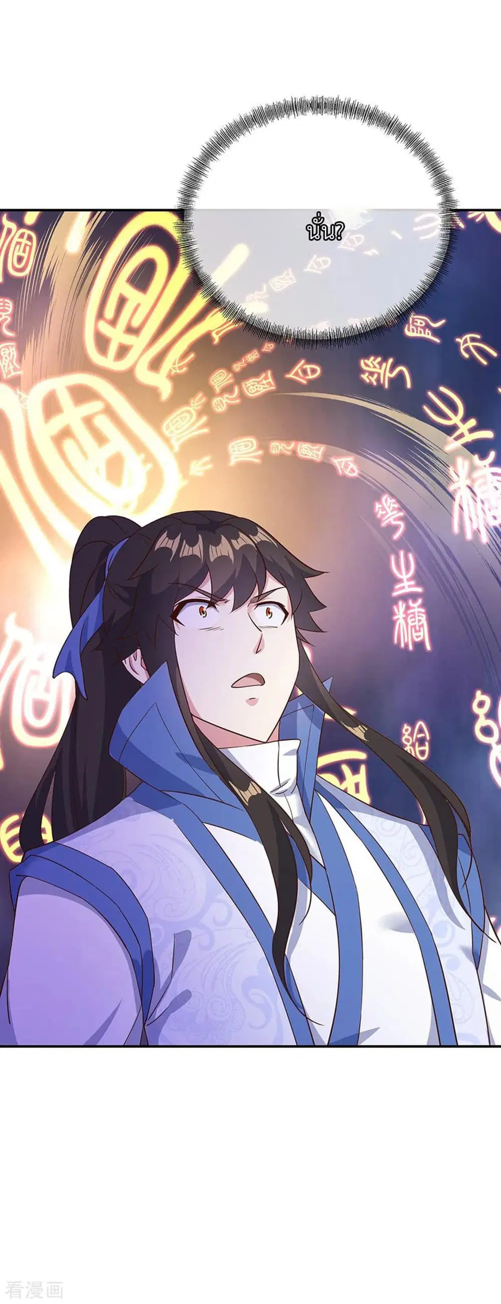 Peerless Battle Spirit (Tian Cang Zi Dongman) ตอนที่ 213 หน้า 2
