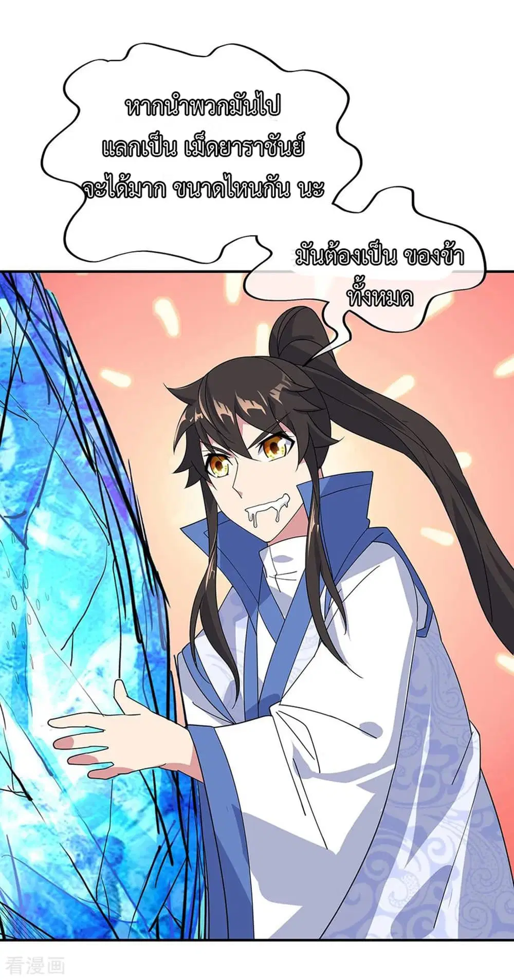 Peerless Battle Spirit (Tian Cang Zi Dongman) ตอนที่ 215 หน้า 3