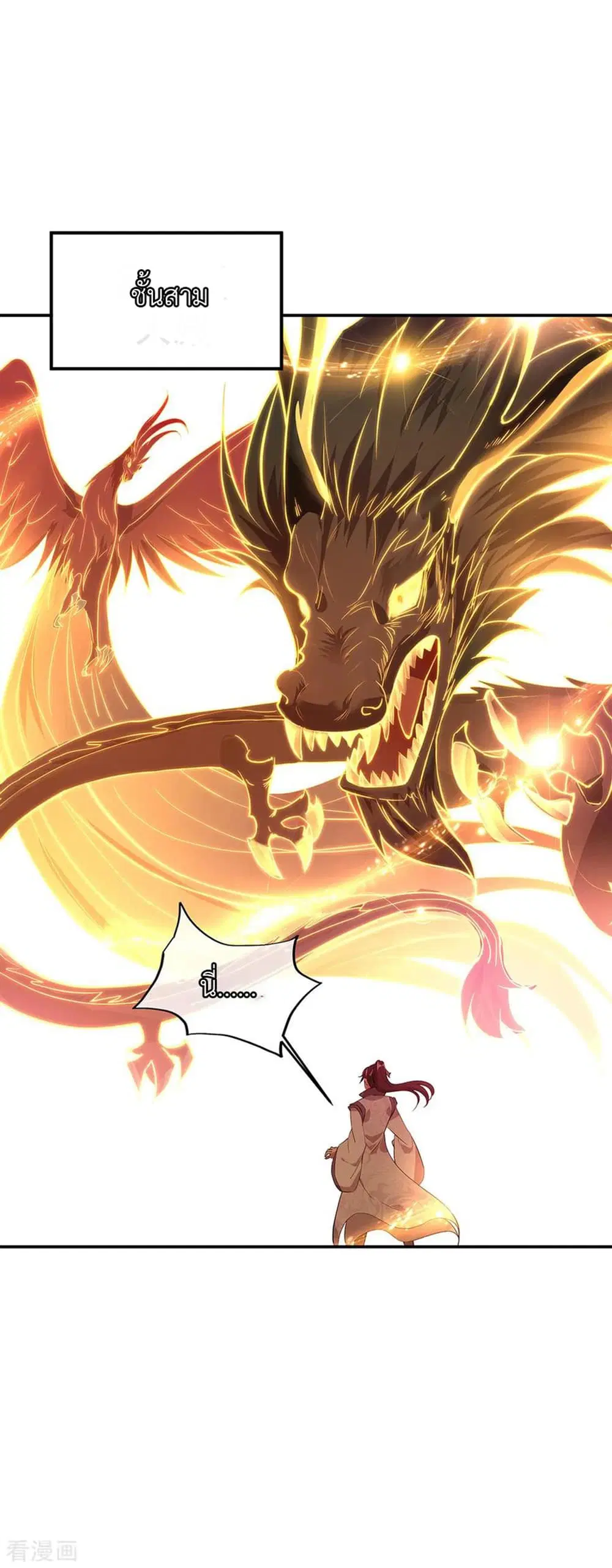 Peerless Battle Spirit (Tian Cang Zi Dongman) ตอนที่ 216 หน้า 2