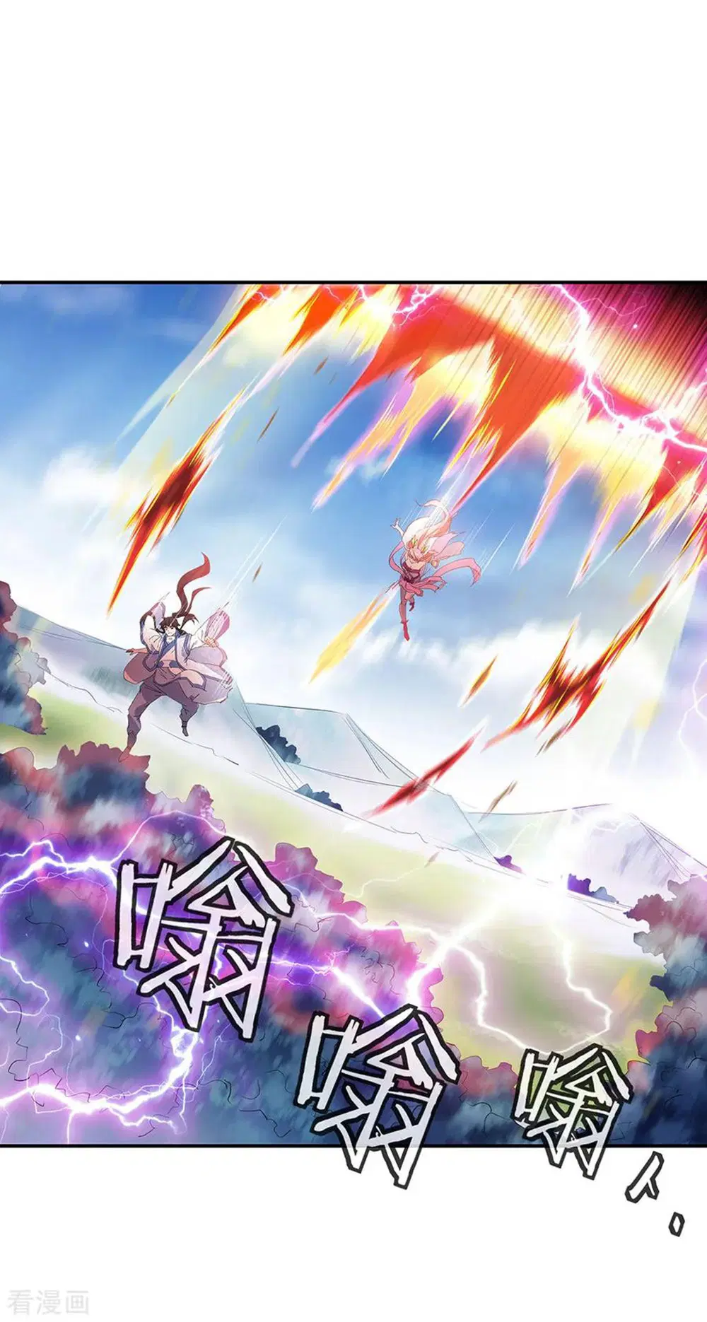 Peerless Battle Spirit (Tian Cang Zi Dongman) ตอนที่ 221 หน้า 2