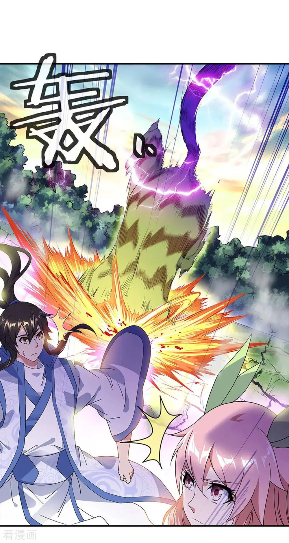 Peerless Battle Spirit (Tian Cang Zi Dongman) ตอนที่ 221 หน้า 3