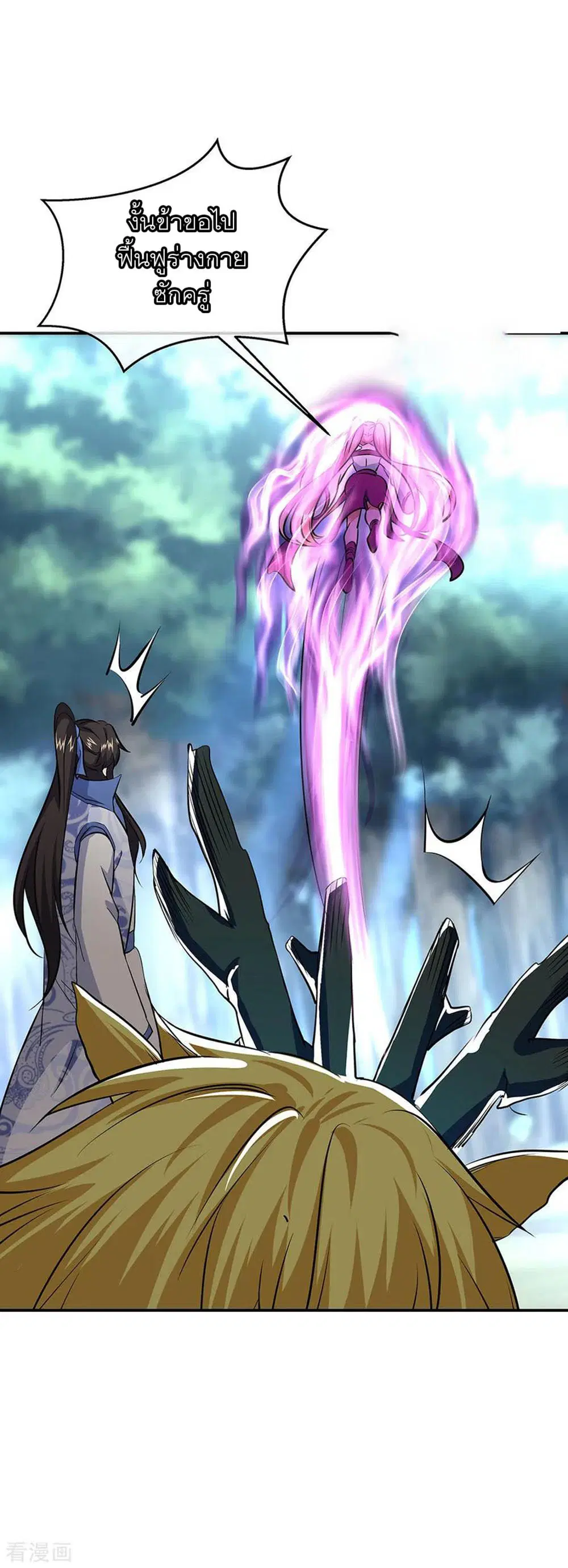 Peerless Battle Spirit (Tian Cang Zi Dongman) ตอนที่ 226 หน้า 2