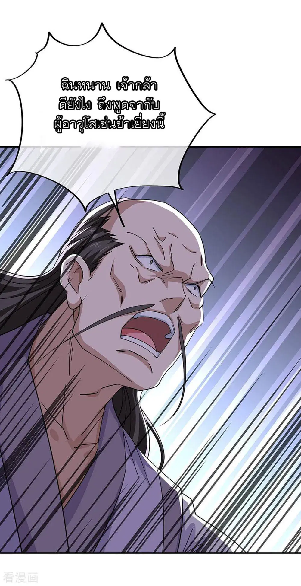 Peerless Battle Spirit (Tian Cang Zi Dongman) ตอนที่ 228 หน้า 2