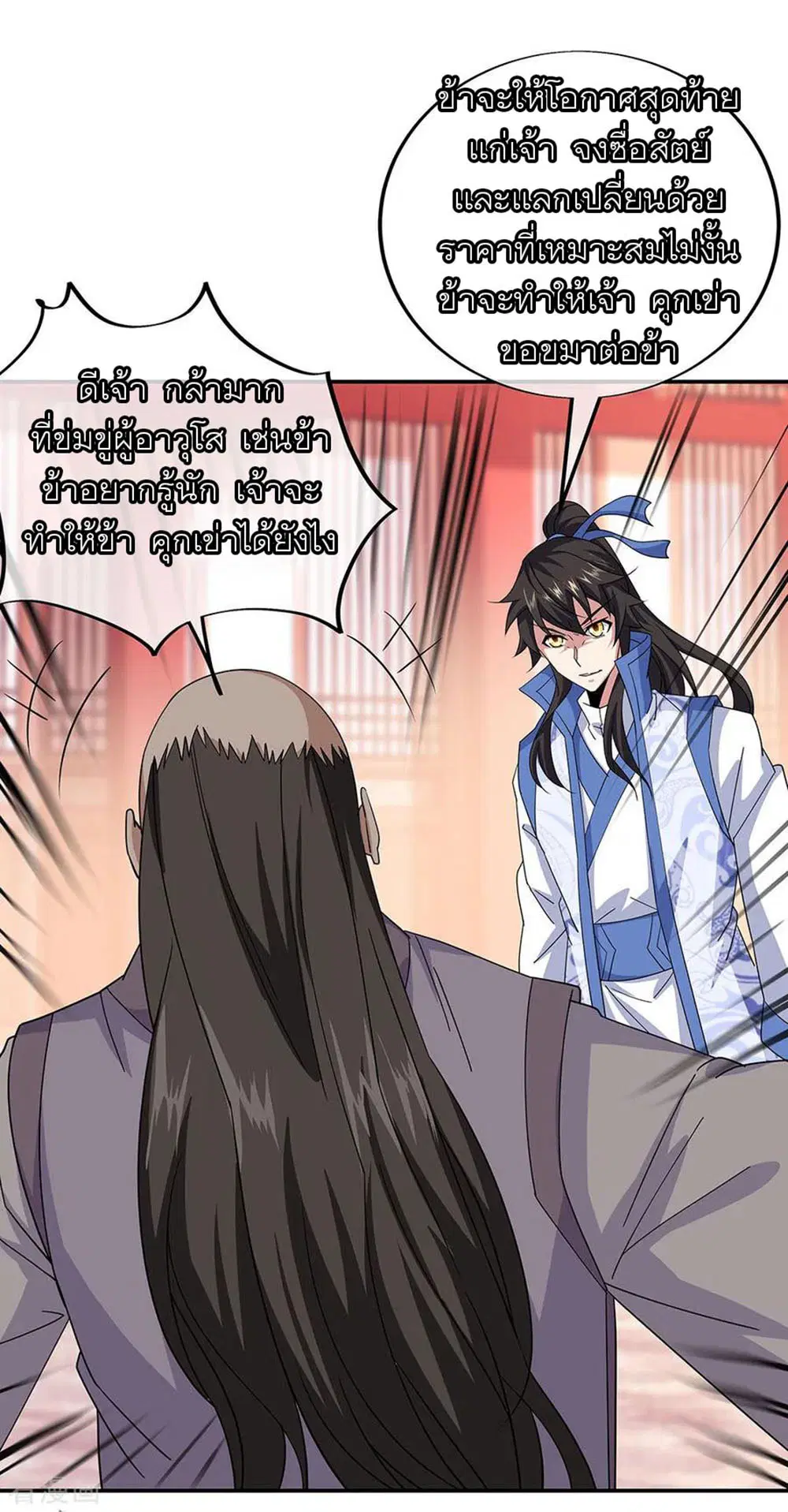 Peerless Battle Spirit (Tian Cang Zi Dongman) ตอนที่ 228 หน้า 3