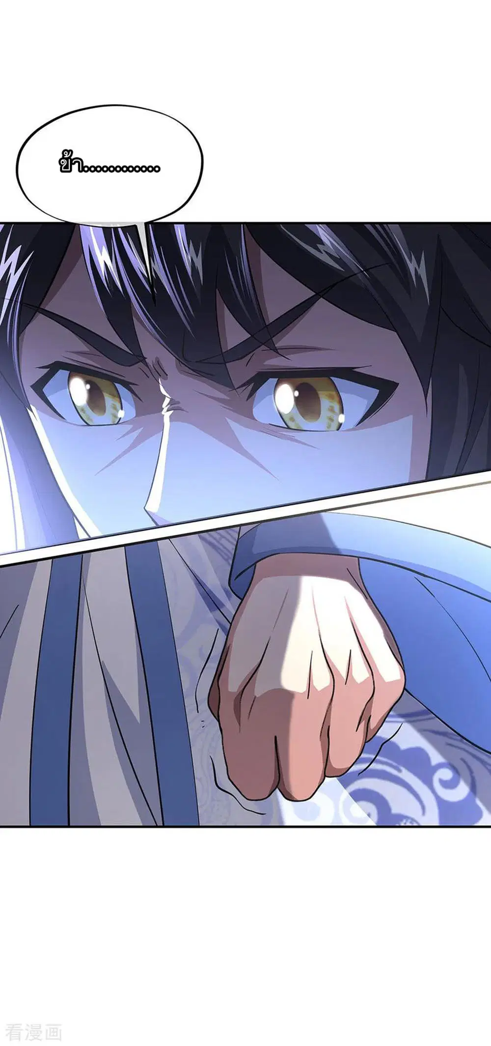 Peerless Battle Spirit (Tian Cang Zi Dongman) ตอนที่ 230 หน้า 3
