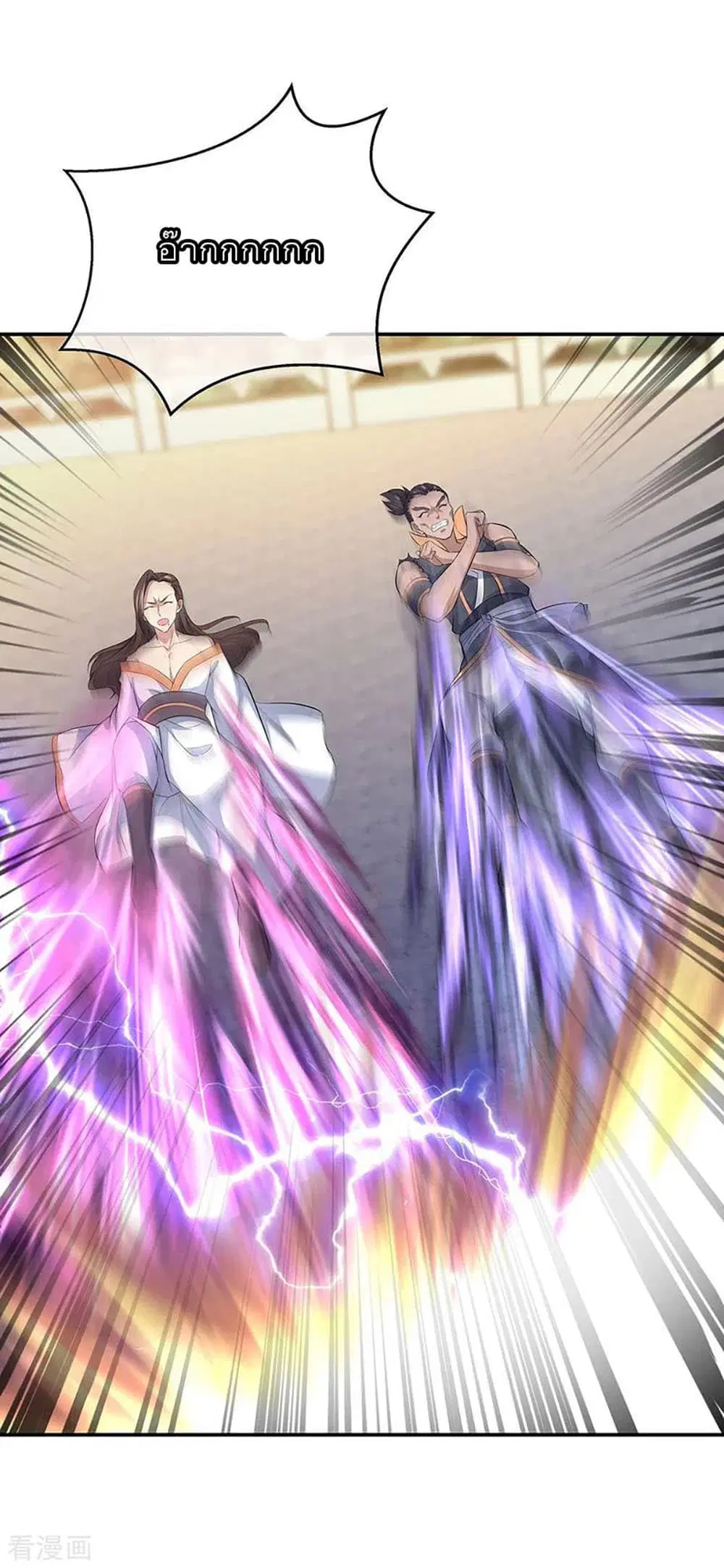 Peerless Battle Spirit (Tian Cang Zi Dongman) ตอนที่ 232 หน้า 2