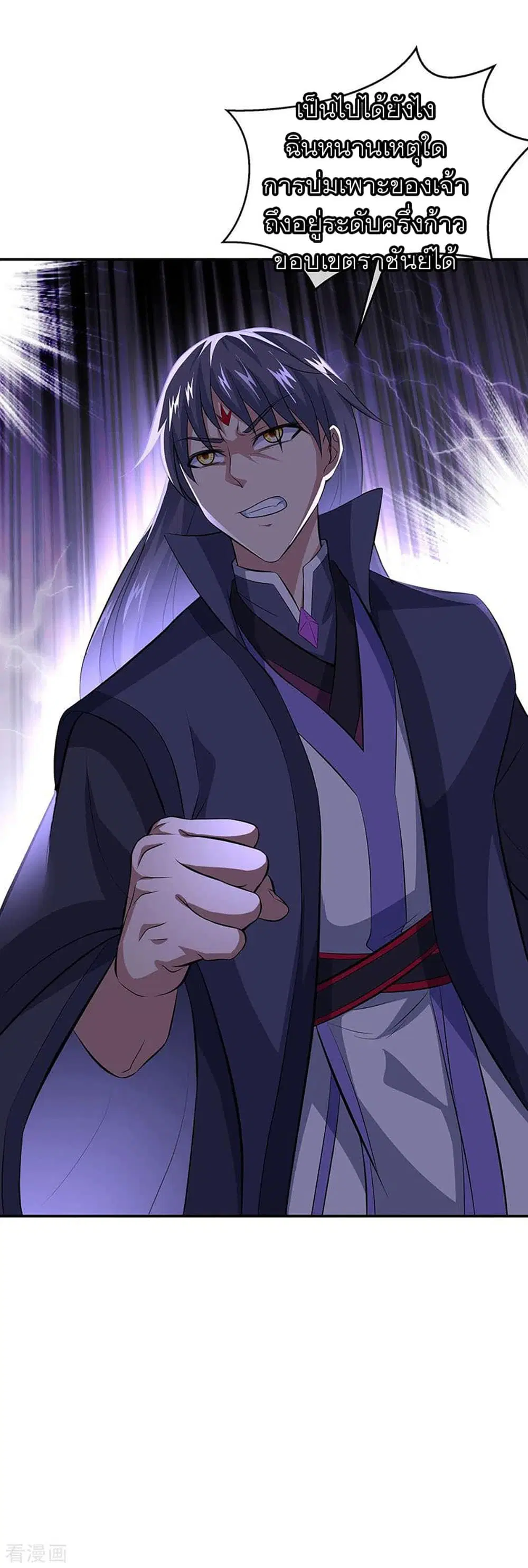 Peerless Battle Spirit (Tian Cang Zi Dongman) ตอนที่ 232 หน้า 3