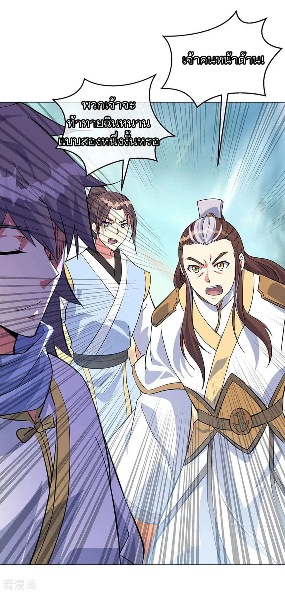 Peerless Battle Spirit (Tian Cang Zi Dongman) ตอนที่ 234 หน้า 2
