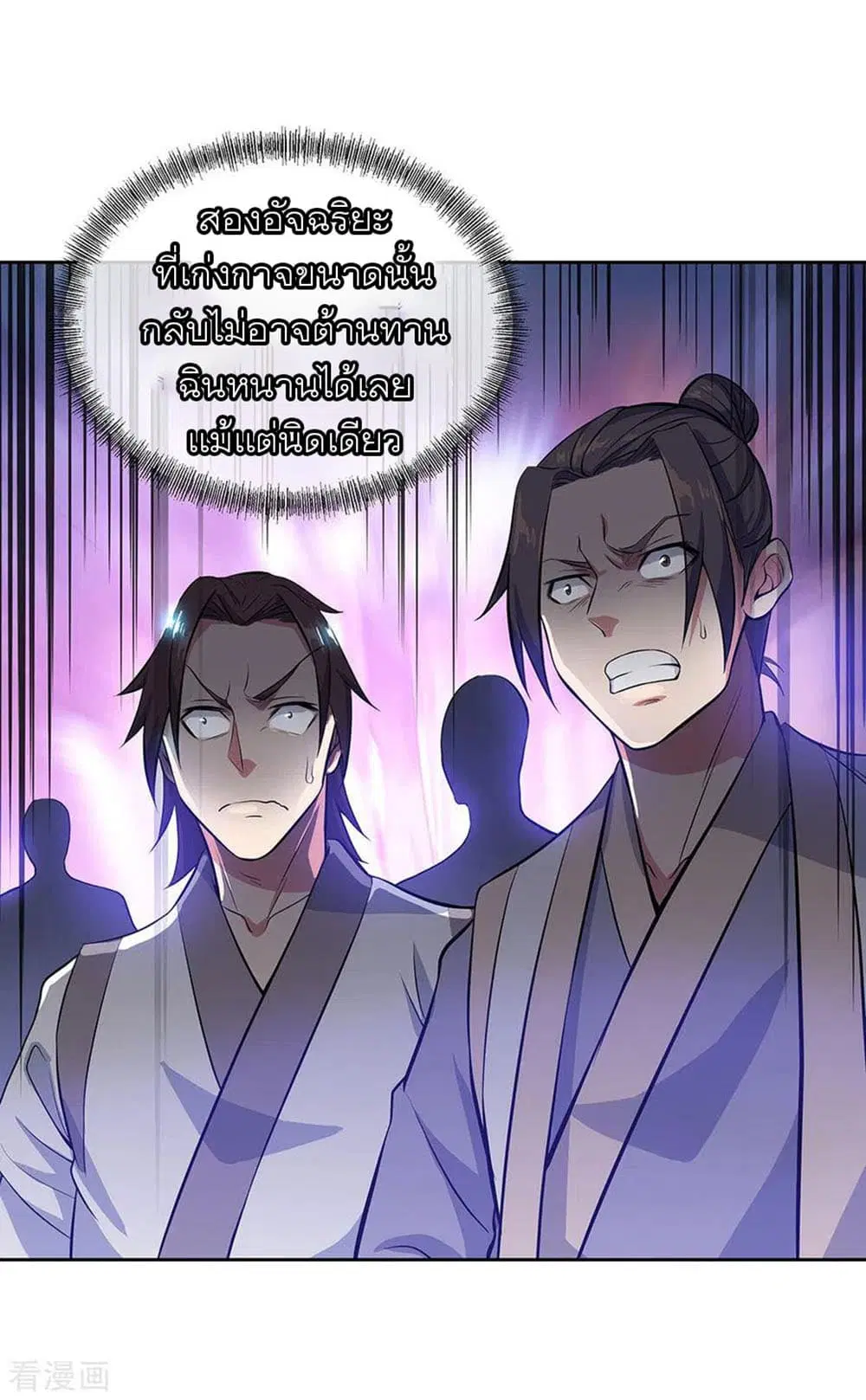 Peerless Battle Spirit (Tian Cang Zi Dongman) ตอนที่ 235 หน้า 3