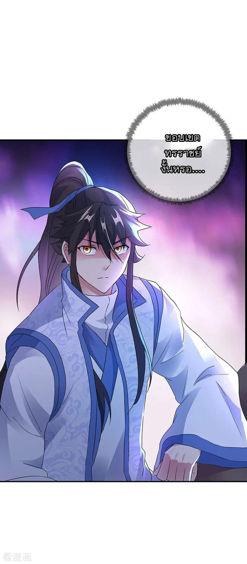 Peerless Battle Spirit (Tian Cang Zi Dongman) ตอนที่ 239 หน้า 3