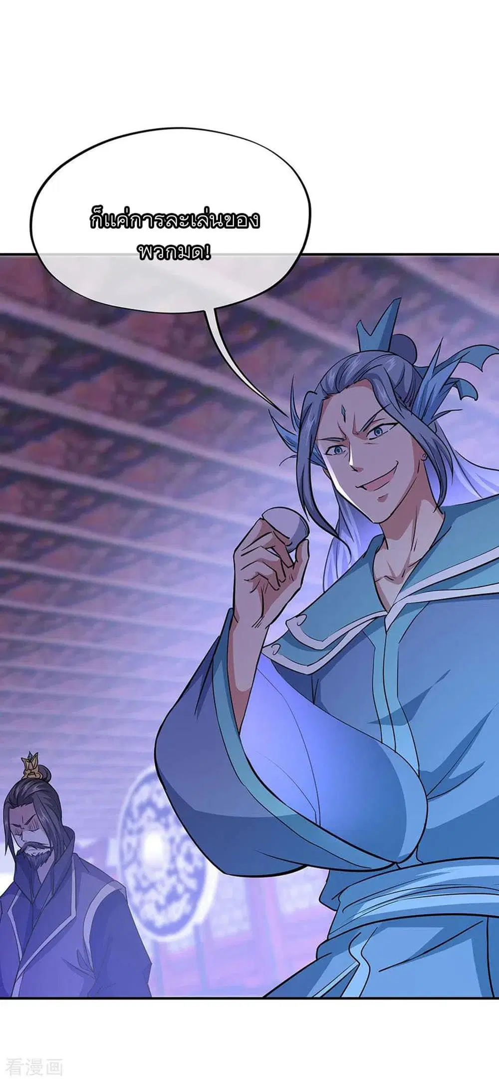 Peerless Battle Spirit (Tian Cang Zi Dongman) ตอนที่ 241 หน้า 3