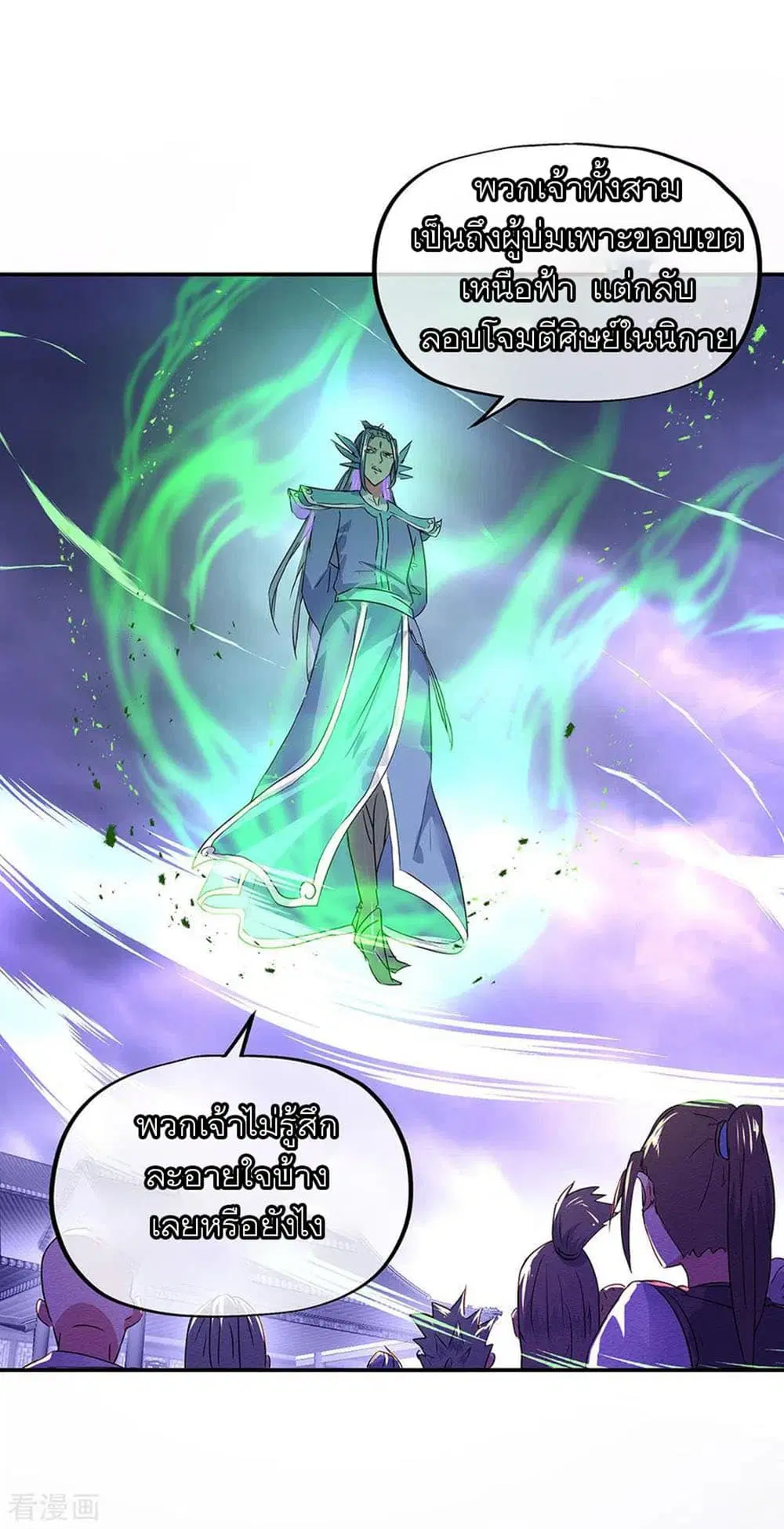 Peerless Battle Spirit (Tian Cang Zi Dongman) ตอนที่ 244 หน้า 2