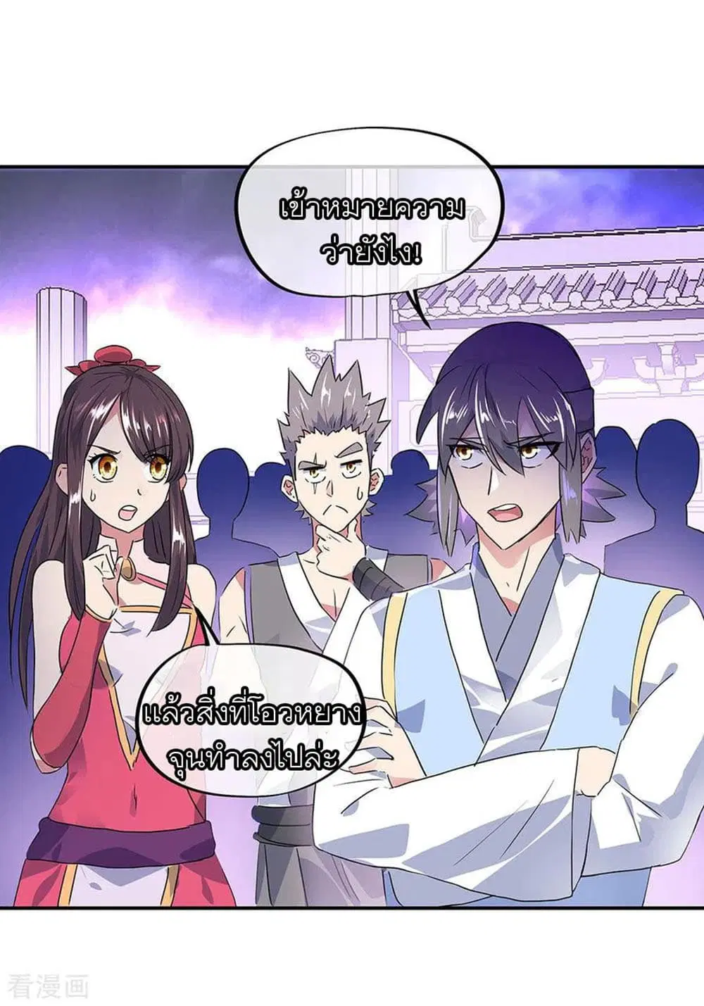 Peerless Battle Spirit (Tian Cang Zi Dongman) ตอนที่ 244 หน้า 3