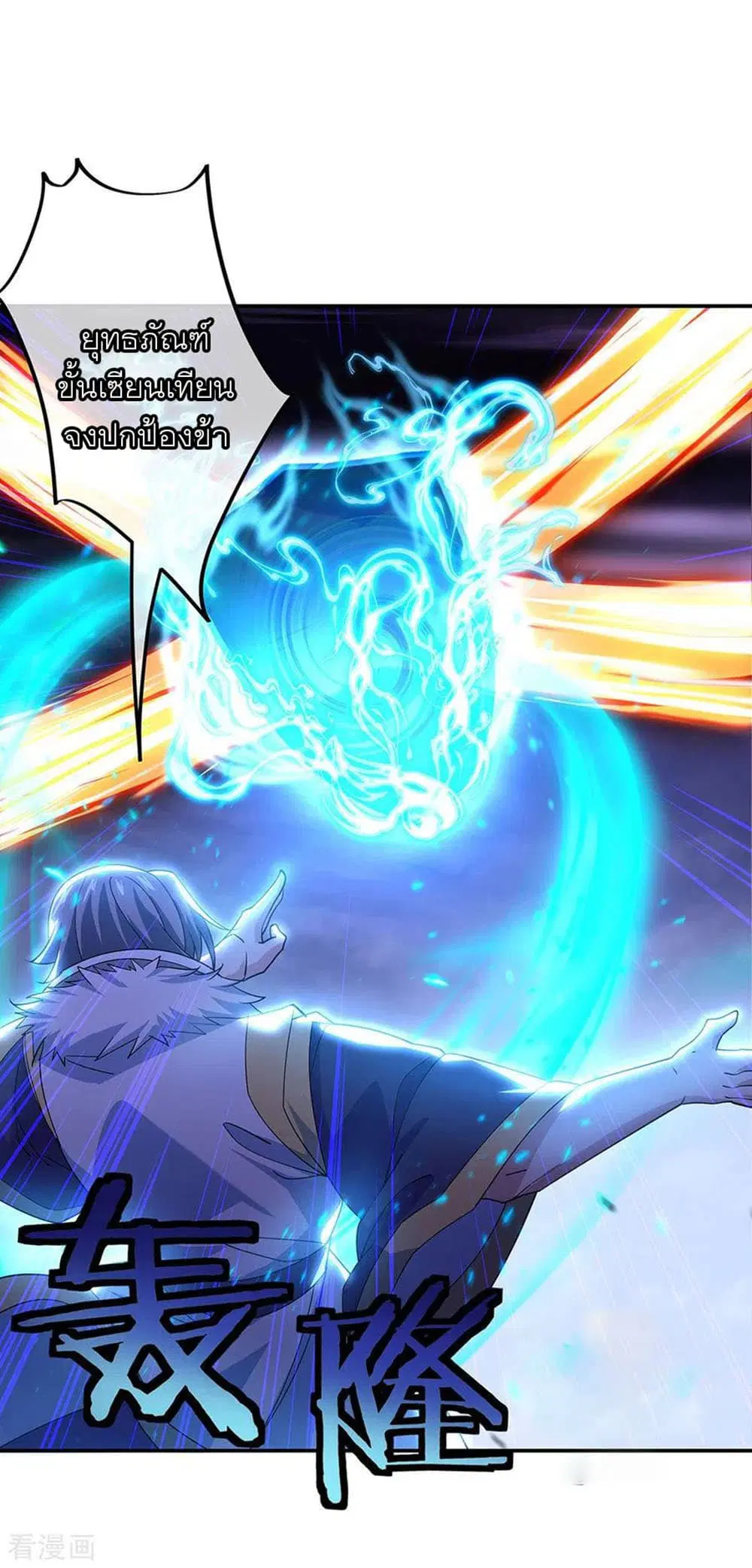 Peerless Battle Spirit (Tian Cang Zi Dongman) ตอนที่ 245 หน้า 2