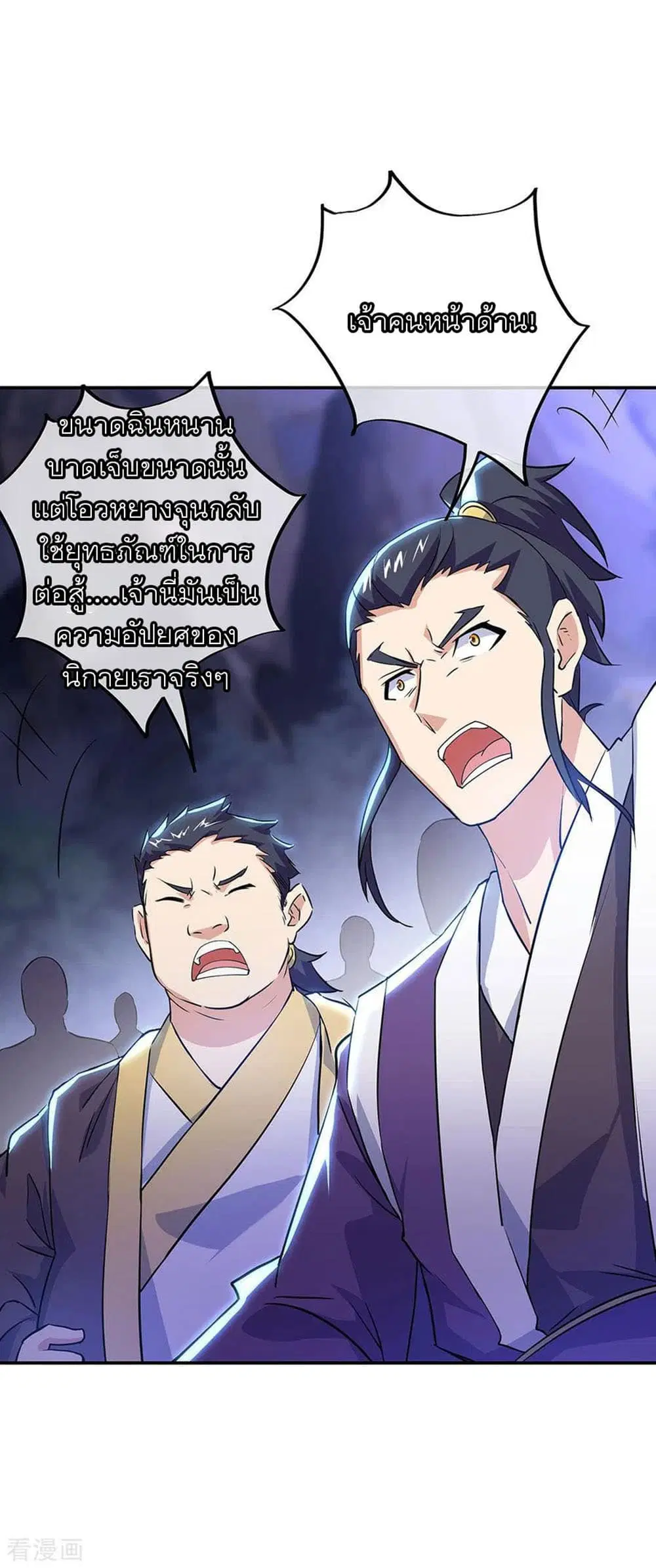 Peerless Battle Spirit (Tian Cang Zi Dongman) ตอนที่ 245 หน้า 3