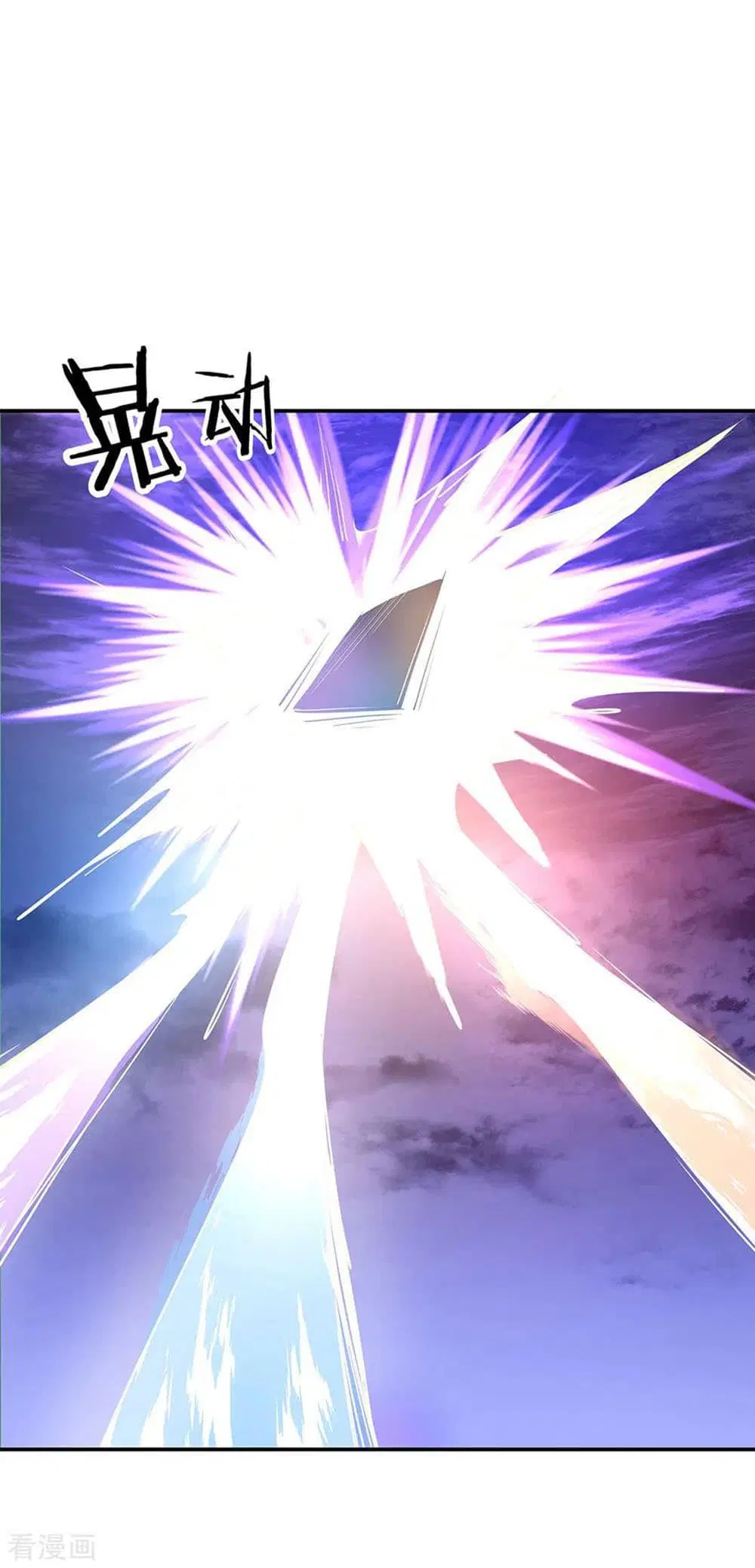 Peerless Battle Spirit (Tian Cang Zi Dongman) ตอนที่ 247 หน้า 3