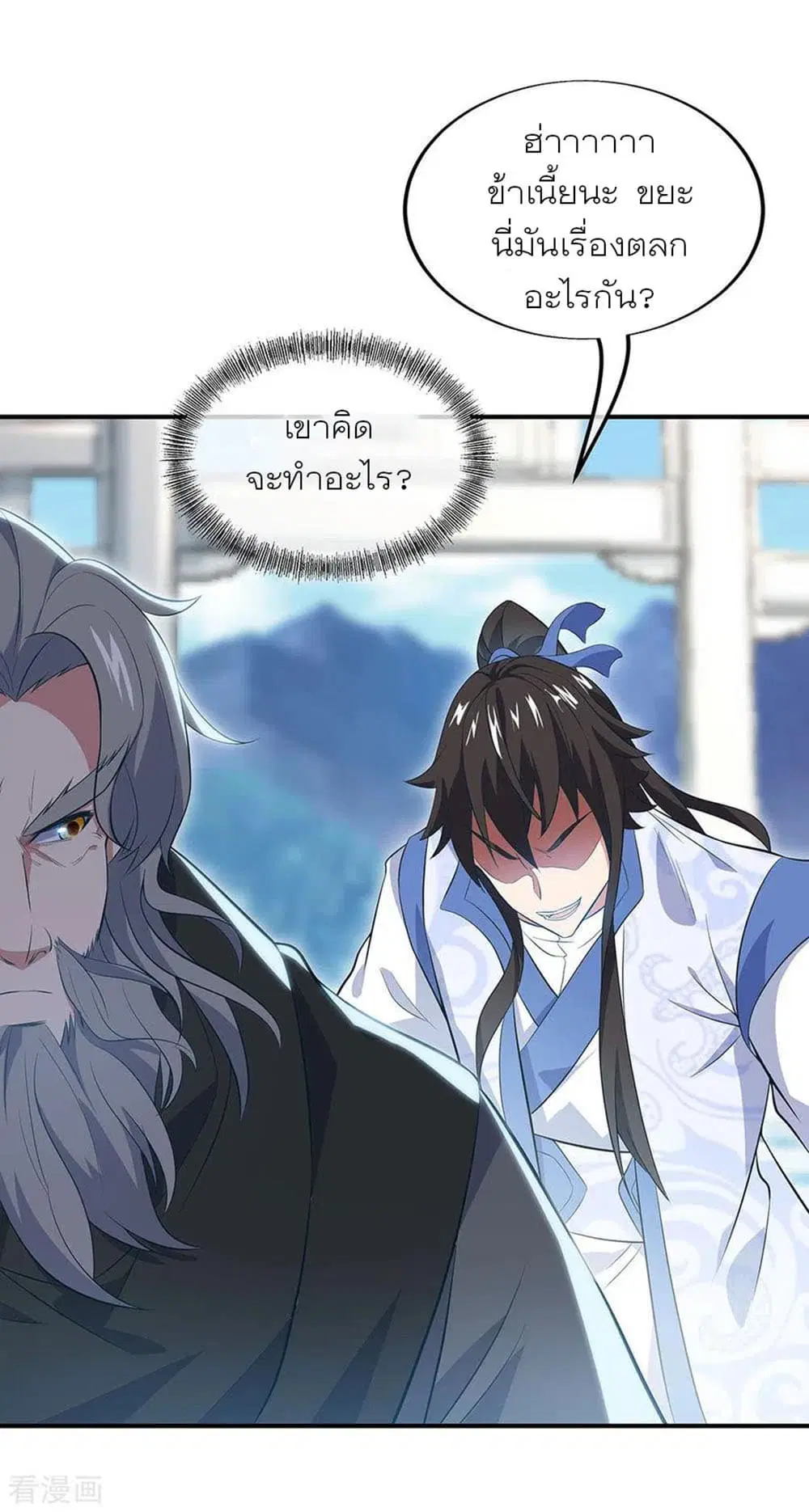 Peerless Battle Spirit (Tian Cang Zi Dongman) ตอนที่ 250 หน้า 2
