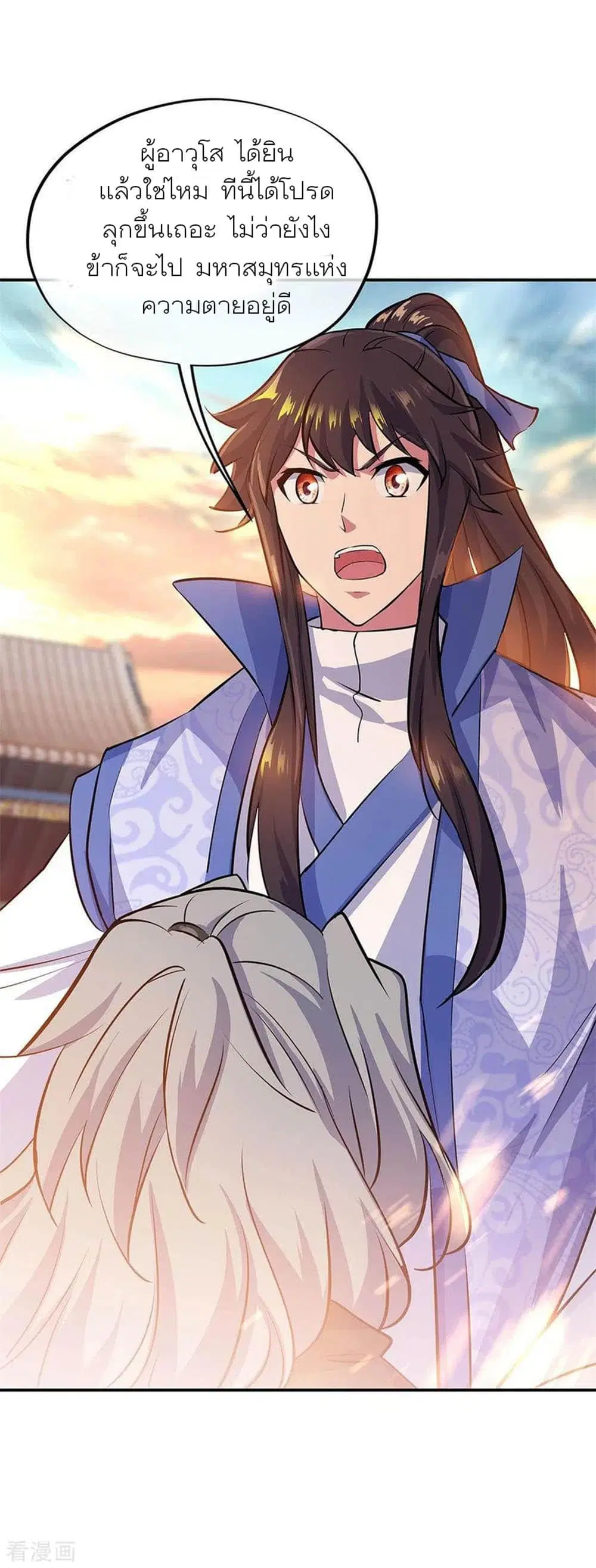 Peerless Battle Spirit (Tian Cang Zi Dongman) ตอนที่ 251 หน้า 3