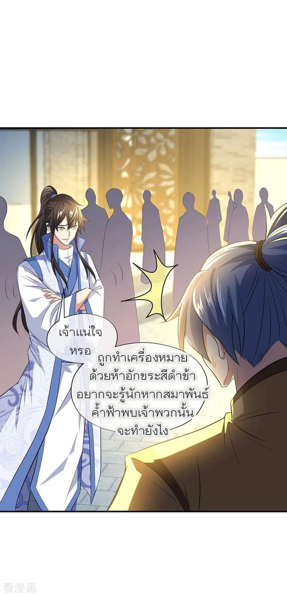 Peerless Battle Spirit (Tian Cang Zi Dongman) ตอนที่ 255 หน้า 3