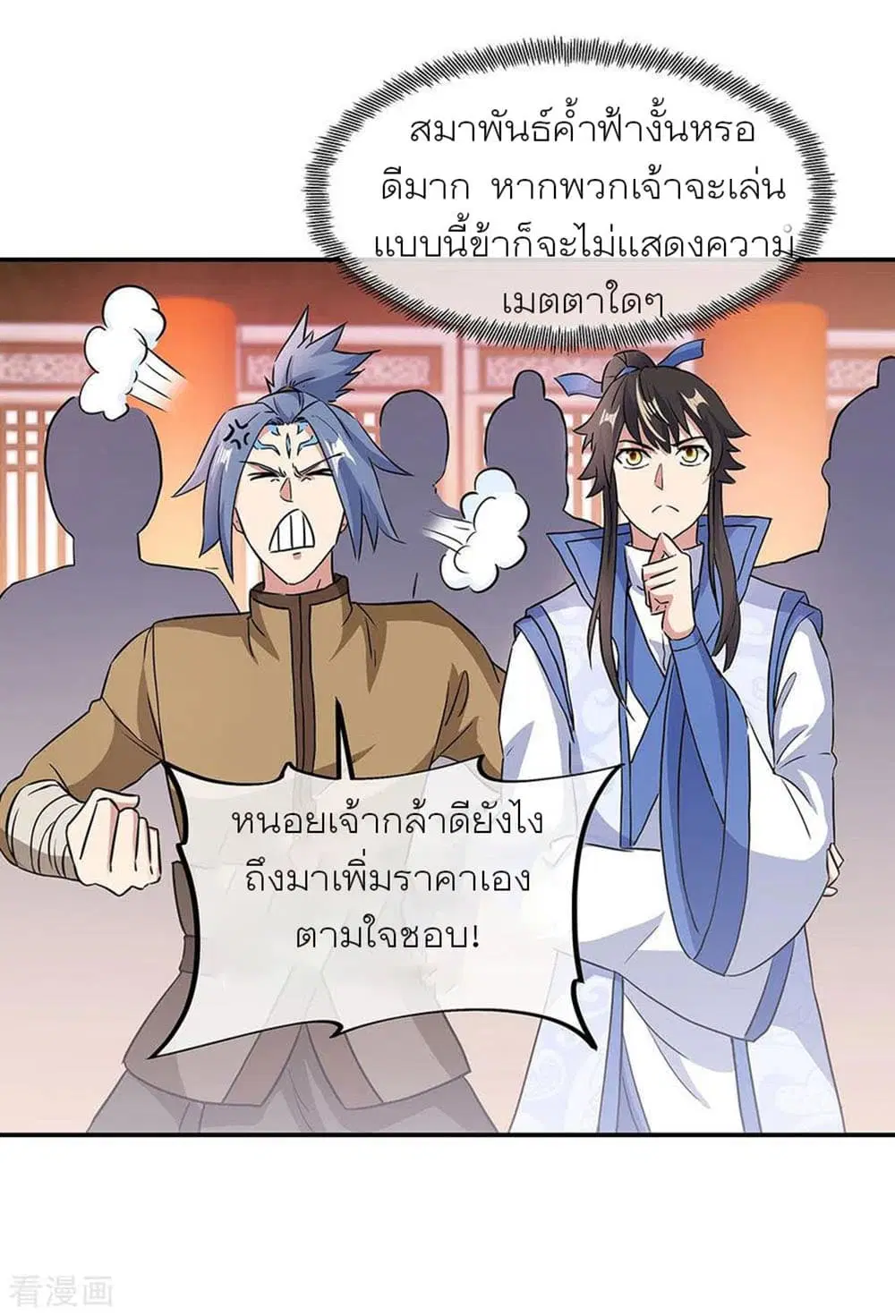 Peerless Battle Spirit (Tian Cang Zi Dongman) ตอนที่ 256 หน้า 3