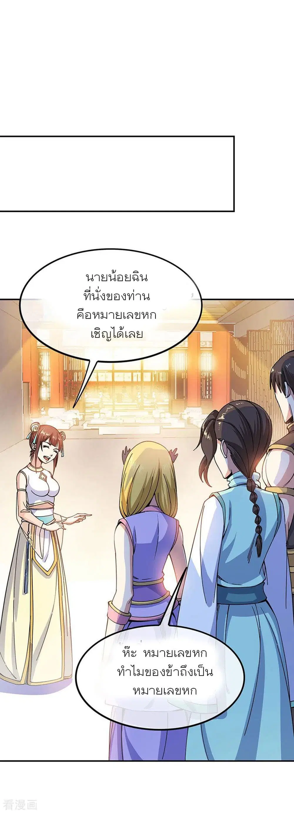 Peerless Battle Spirit (Tian Cang Zi Dongman) ตอนที่ 262 หน้า 3