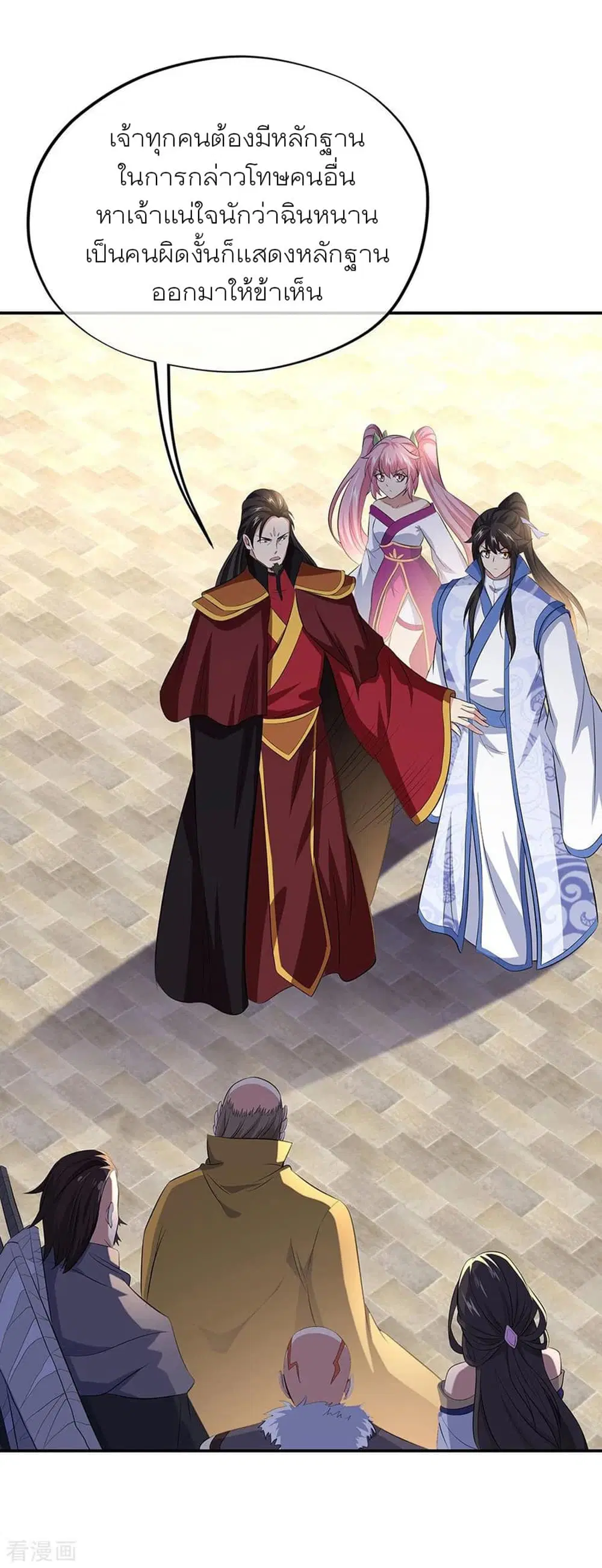 Peerless Battle Spirit (Tian Cang Zi Dongman) ตอนที่ 265 หน้า 2