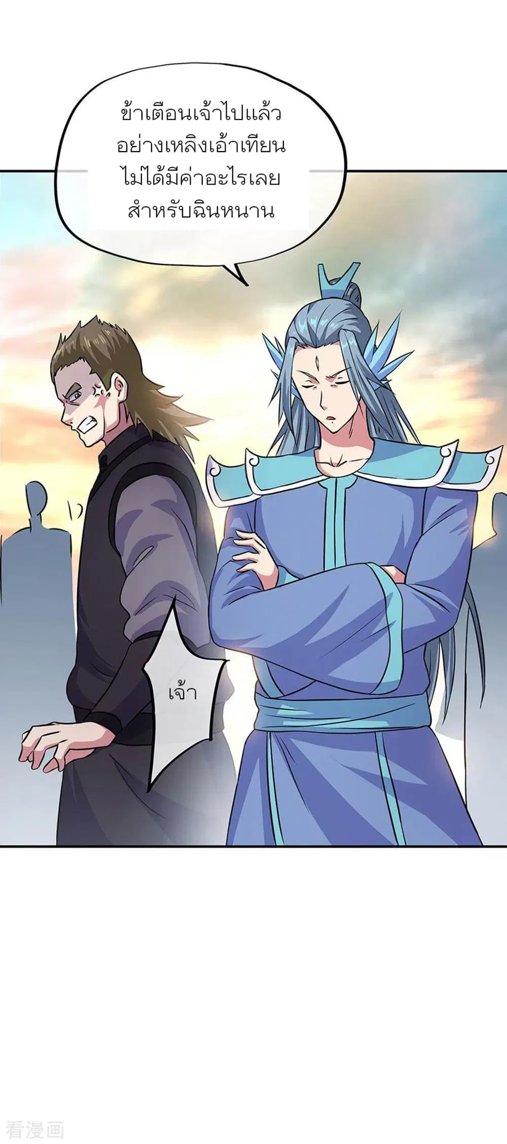 Peerless Battle Spirit (Tian Cang Zi Dongman) ตอนที่ 269 หน้า 3