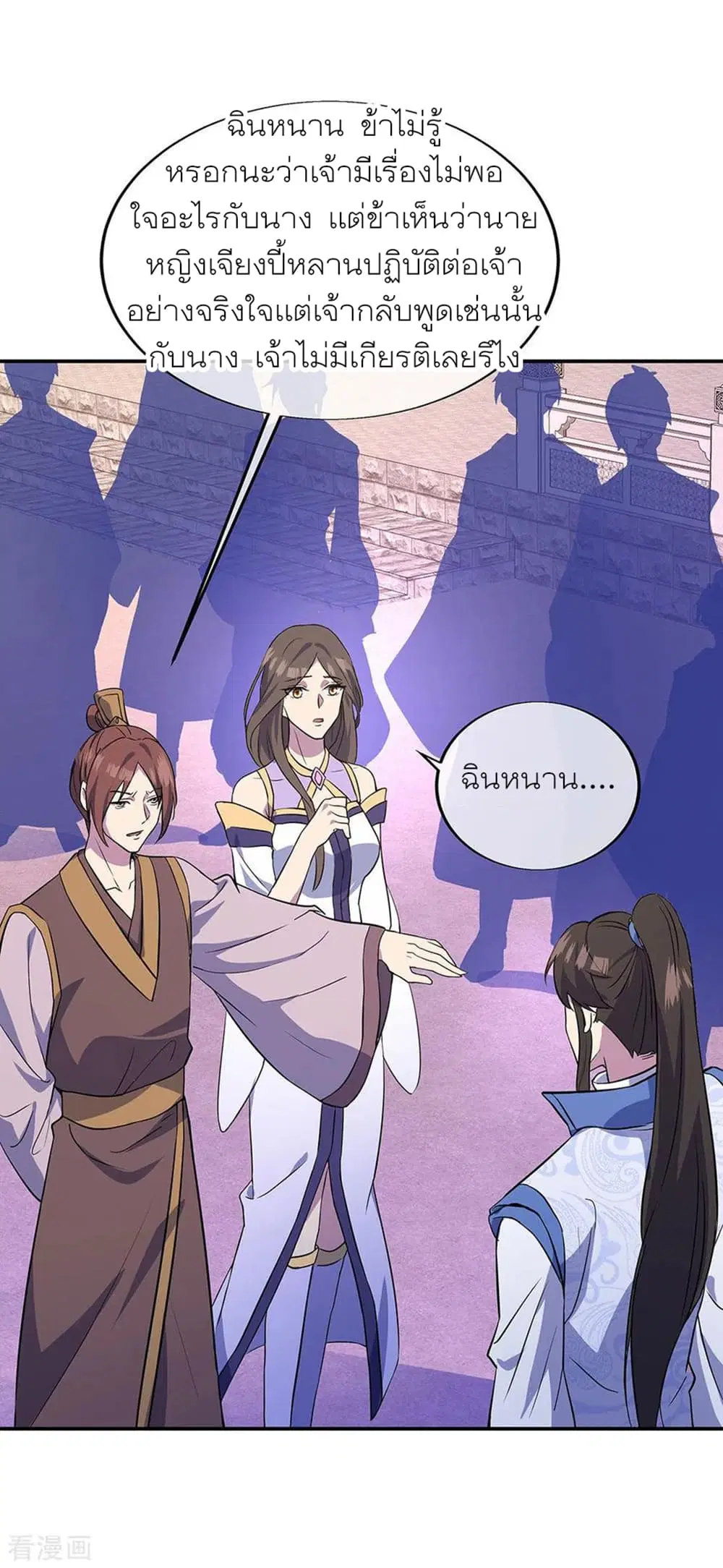 Peerless Battle Spirit (Tian Cang Zi Dongman) ตอนที่ 270 หน้า 2