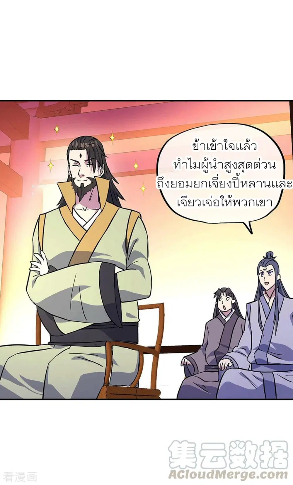 Peerless Battle Spirit (Tian Cang Zi Dongman) ตอนที่ 273 หน้า 3