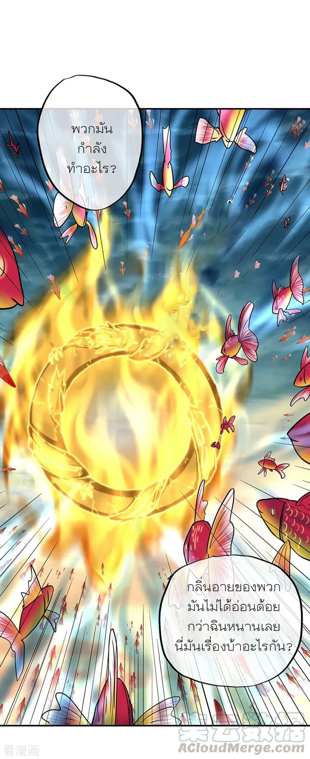 Peerless Battle Spirit (Tian Cang Zi Dongman) ตอนที่ 276 หน้า 3