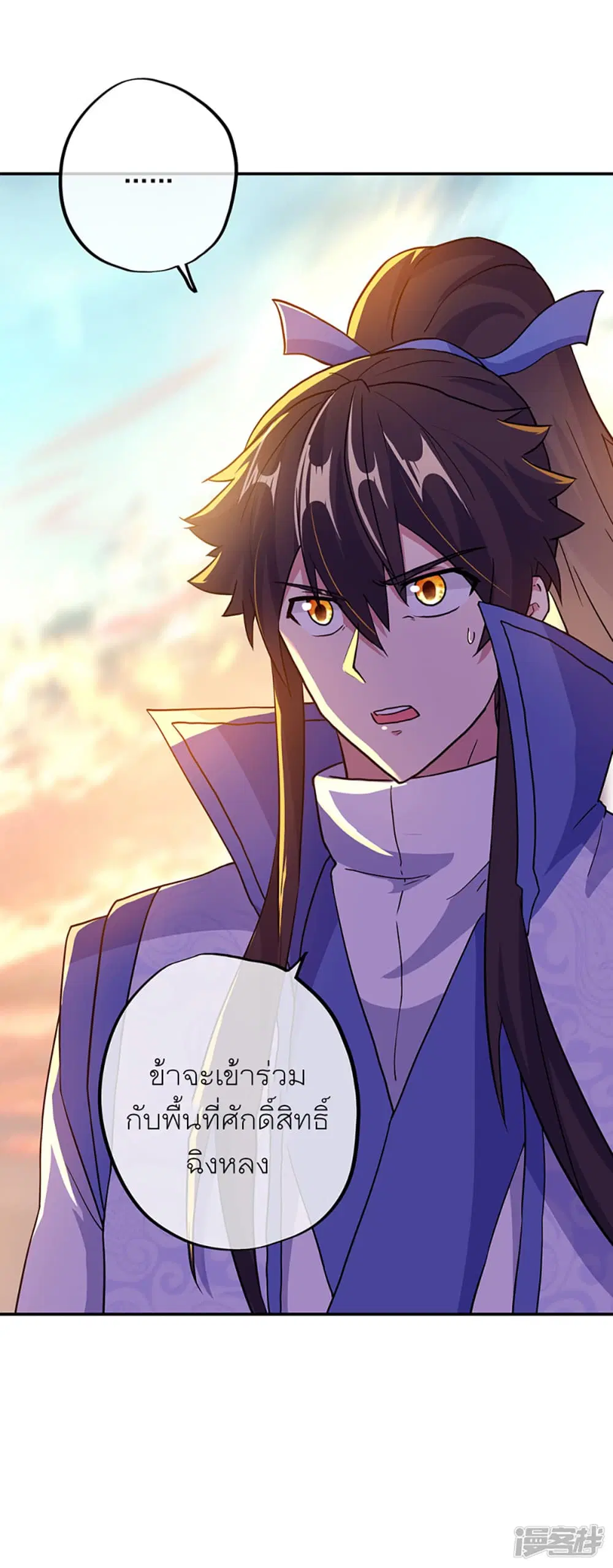 Peerless Battle Spirit (Tian Cang Zi Dongman) ตอนที่ 278 หน้า 2