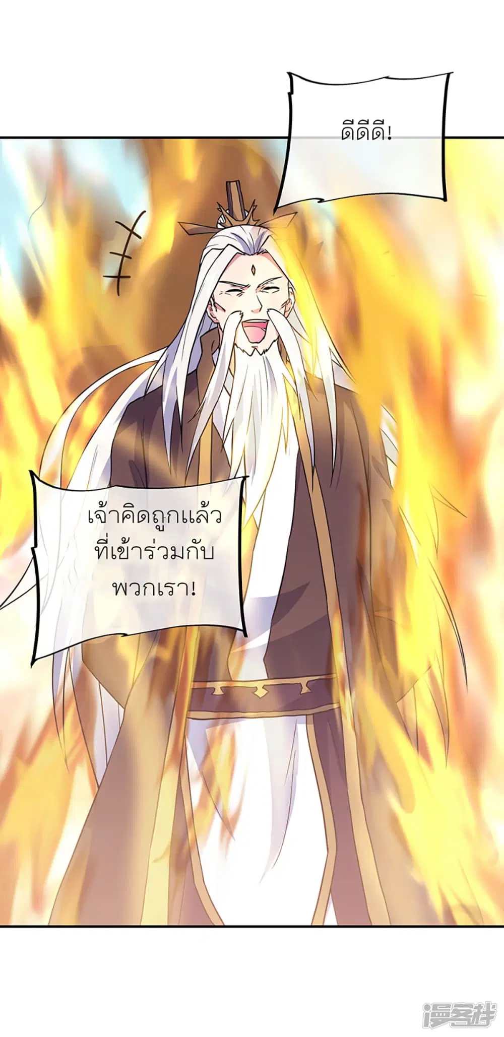 Peerless Battle Spirit (Tian Cang Zi Dongman) ตอนที่ 278 หน้า 3