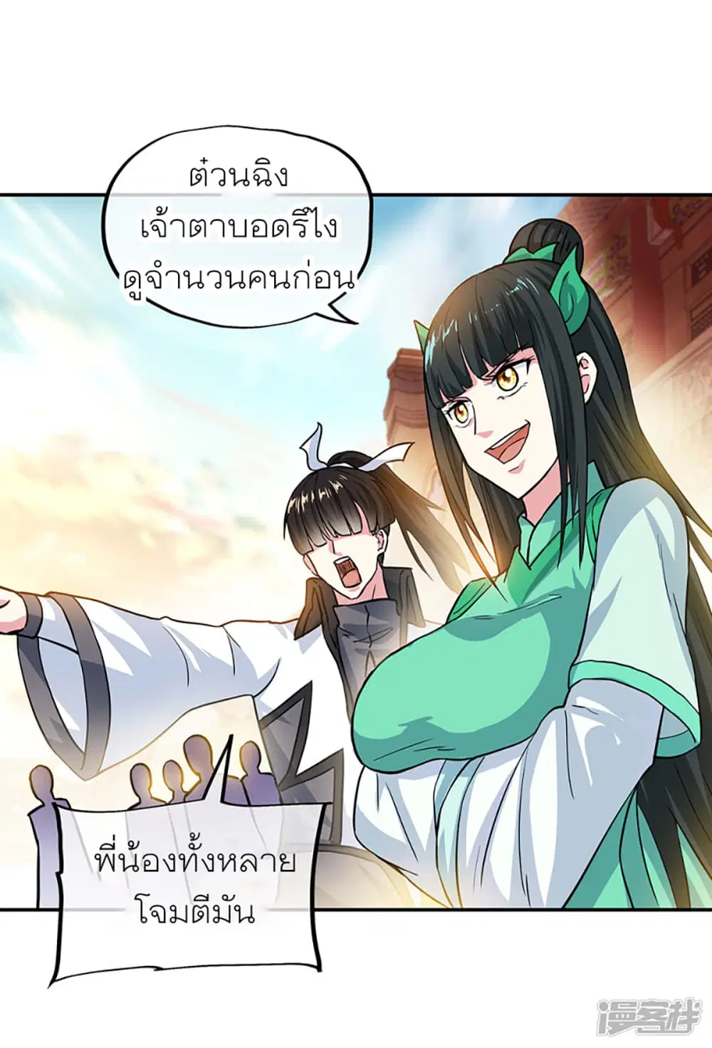 Peerless Battle Spirit (Tian Cang Zi Dongman) ตอนที่ 282 หน้า 2