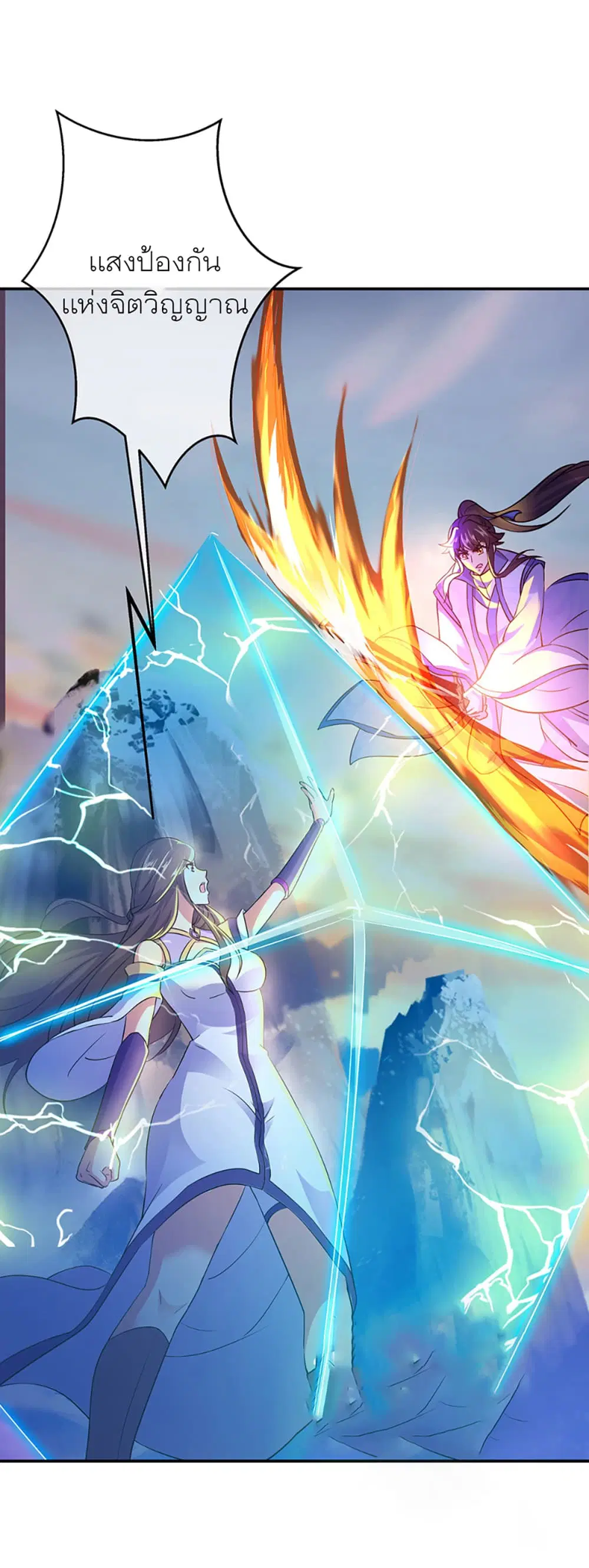 Peerless Battle Spirit (Tian Cang Zi Dongman) ตอนที่ 285 หน้า 2